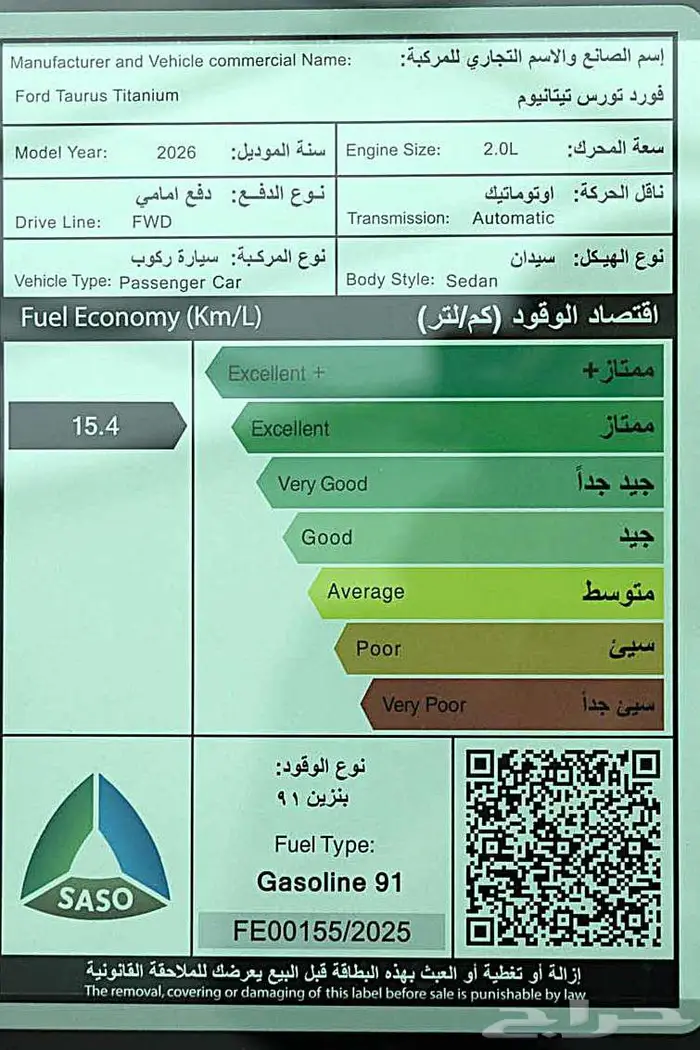 فورد تورس تيتانيوم 2026 صيانه وهدايا مجانيه 23