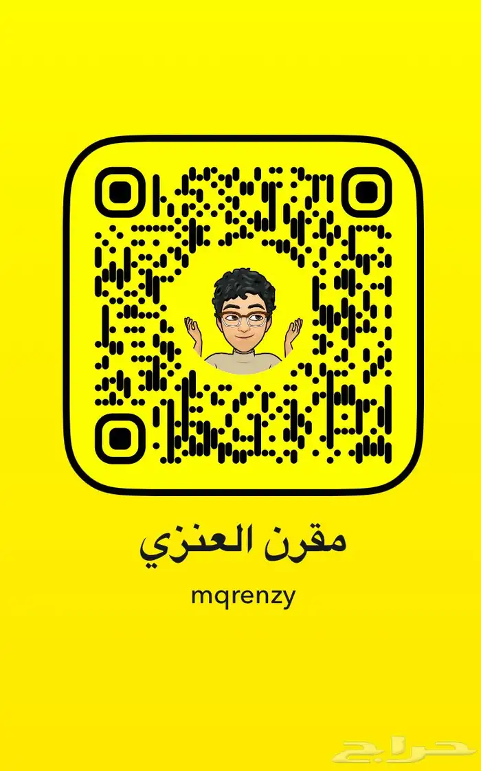 خدمة حذف الملف التعريفي الاضافي في سناب شات 0