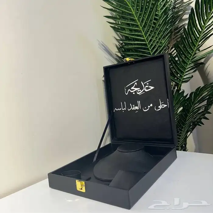 بوكس إكسسوارات مع طقم مبخرة العروسه بالاسم 10