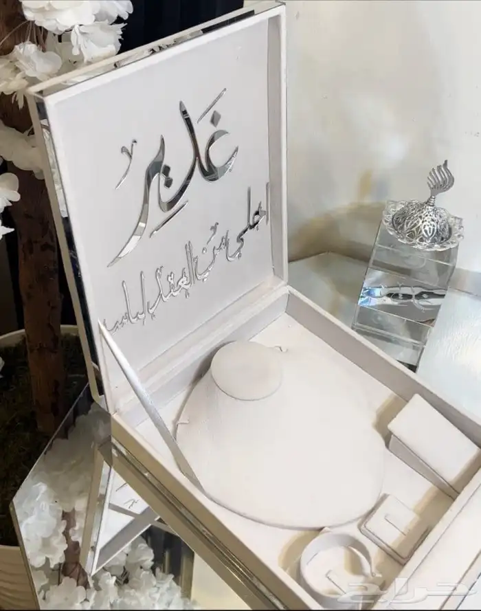 بوكس إكسسوارات مع طقم مبخرة العروسه بالاسم 14