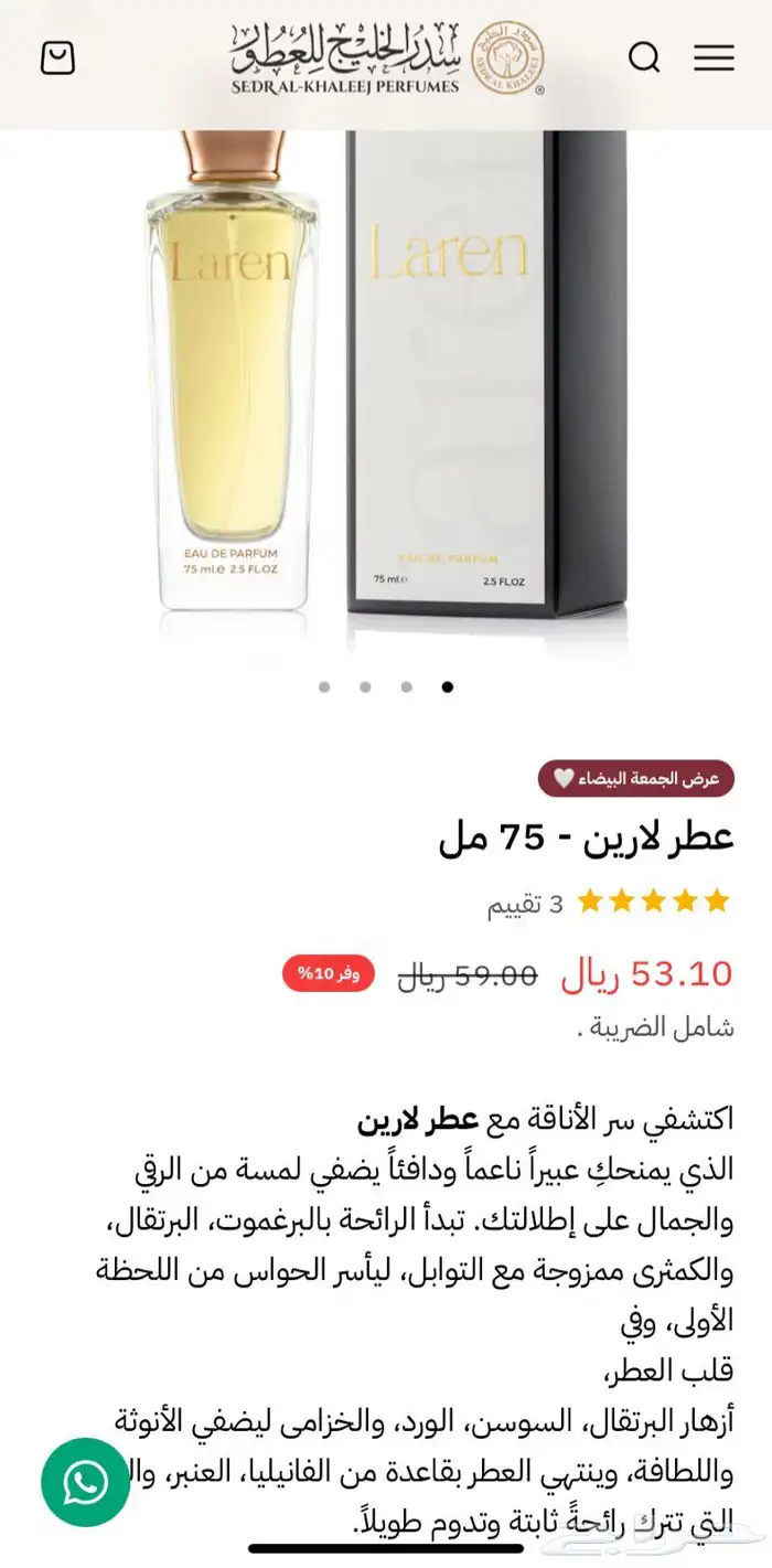 عطور فخمة لم تستخدم من شركة معروفة بسعر اقل 4