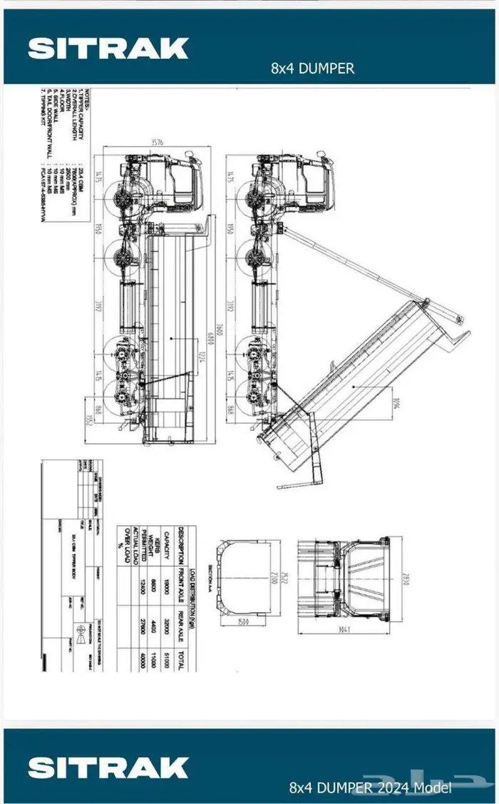 قلاب سيتراك 2024 SITRAK 2