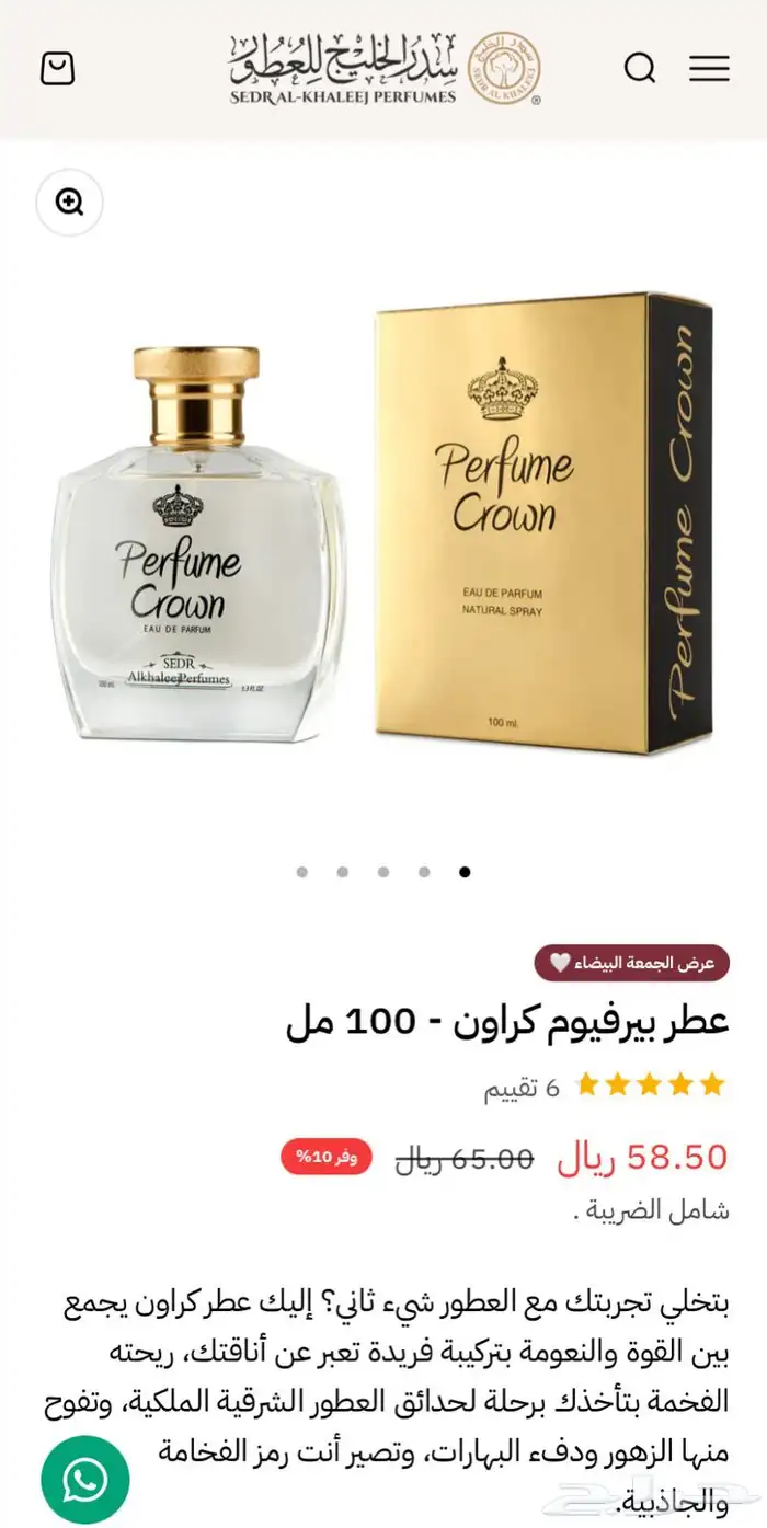 عطور فخمة لم تستخدم من شركة معروفة بسعر اقل 2