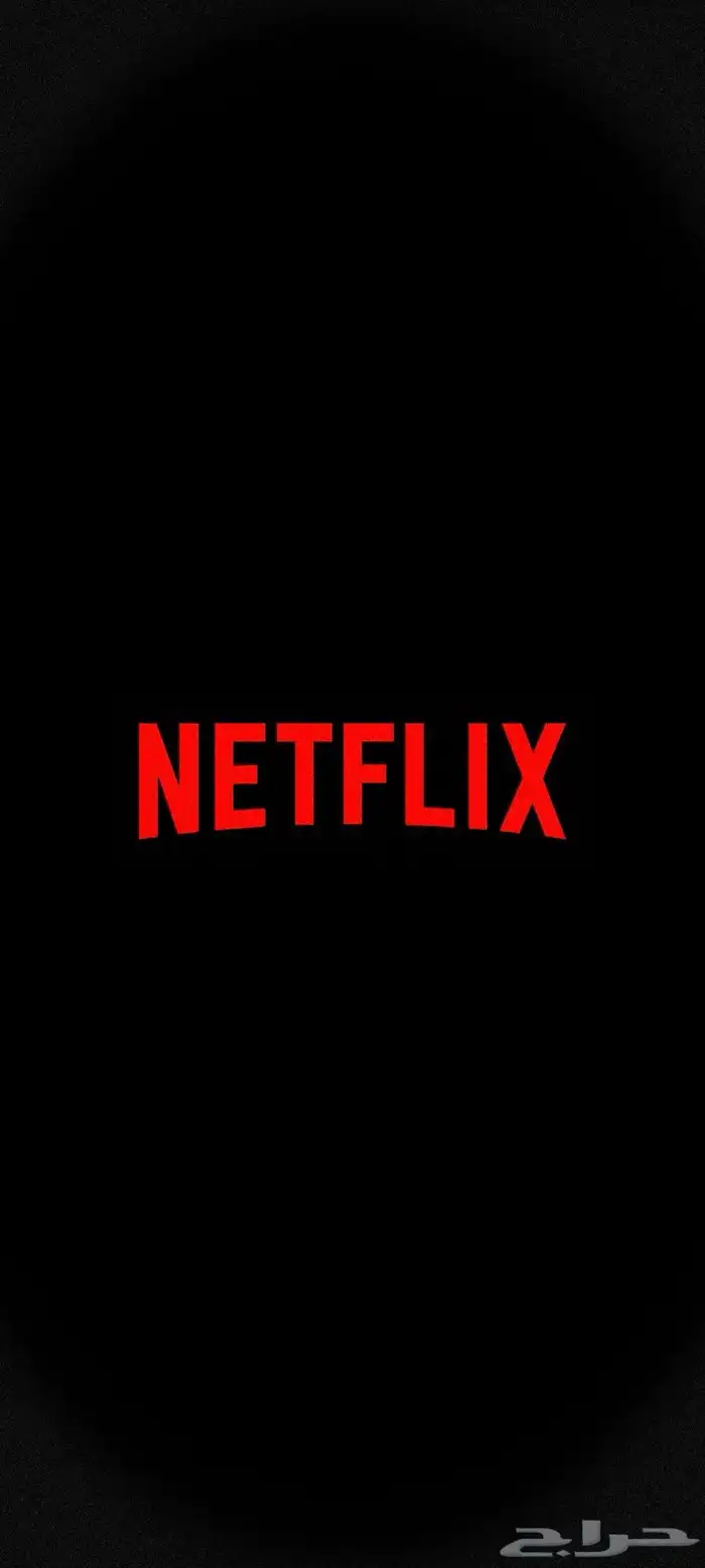 نتفلكس لمدة شهر ب 5  ملف خاص بجوده 4k حلال 100 0