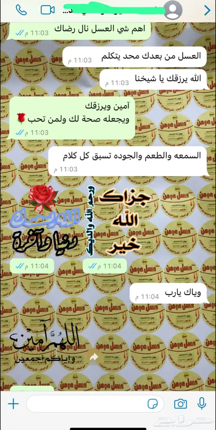 عسل طبيعي وشاهد 400 تقييم ولله الحمد 83