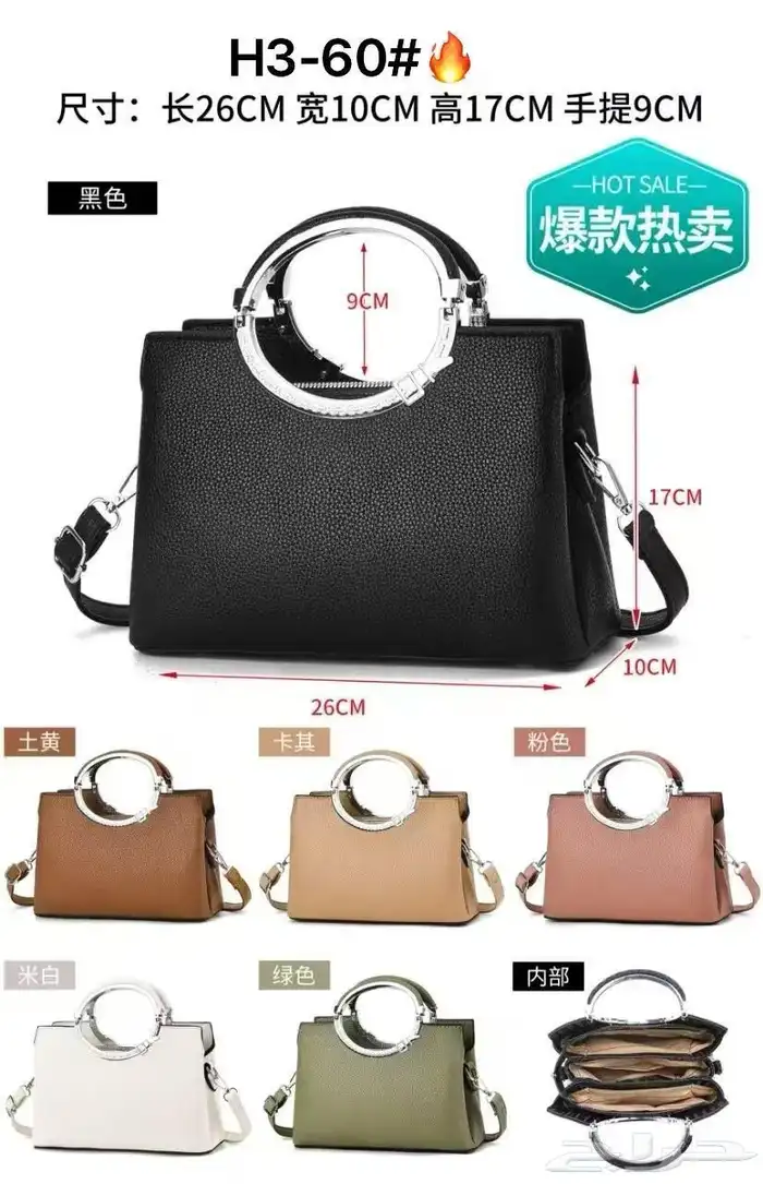 شنط نسائي ب اسعار الجمله 46