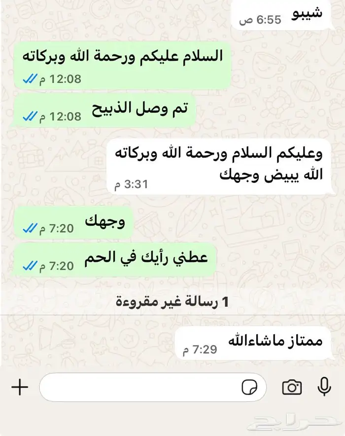 طلي نجدي الرياض حي الشفاء أي مكان نوصل فيه ذبح باقي وحد 4