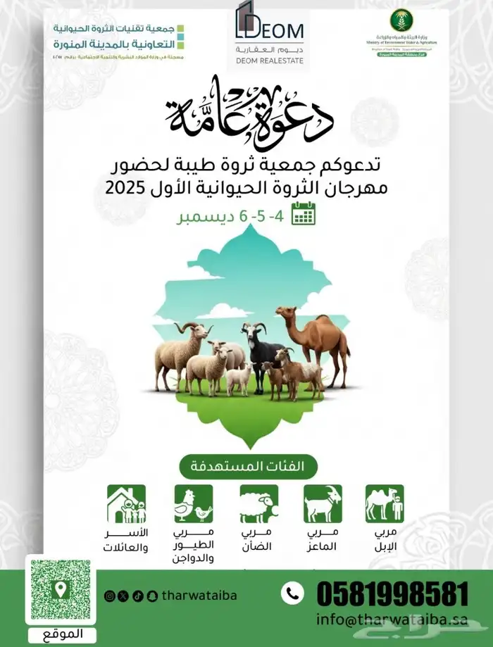 معزا عوارض صنف الصنف 1