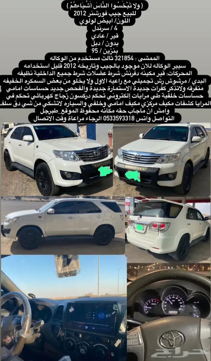 للبيع جيب فور شنر 2012 4سرندل قير عادي بدون دبل 0