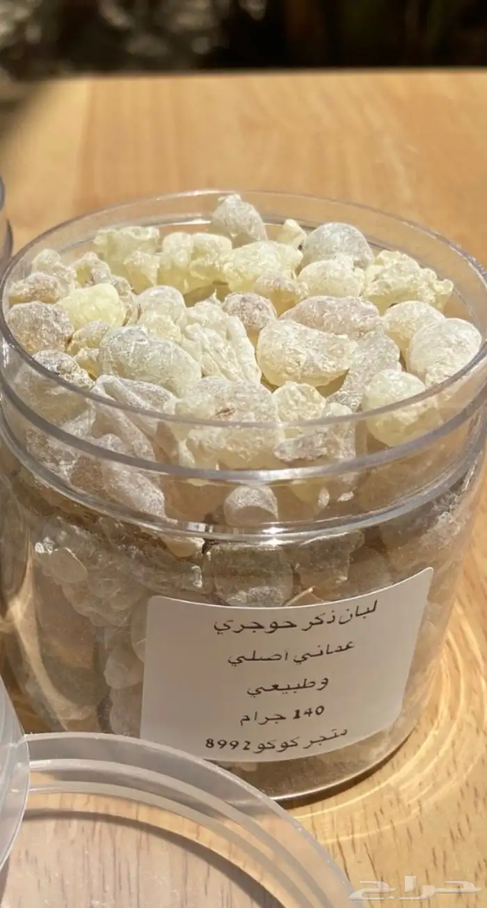 لبان حوجري عماني درجه أولى 3