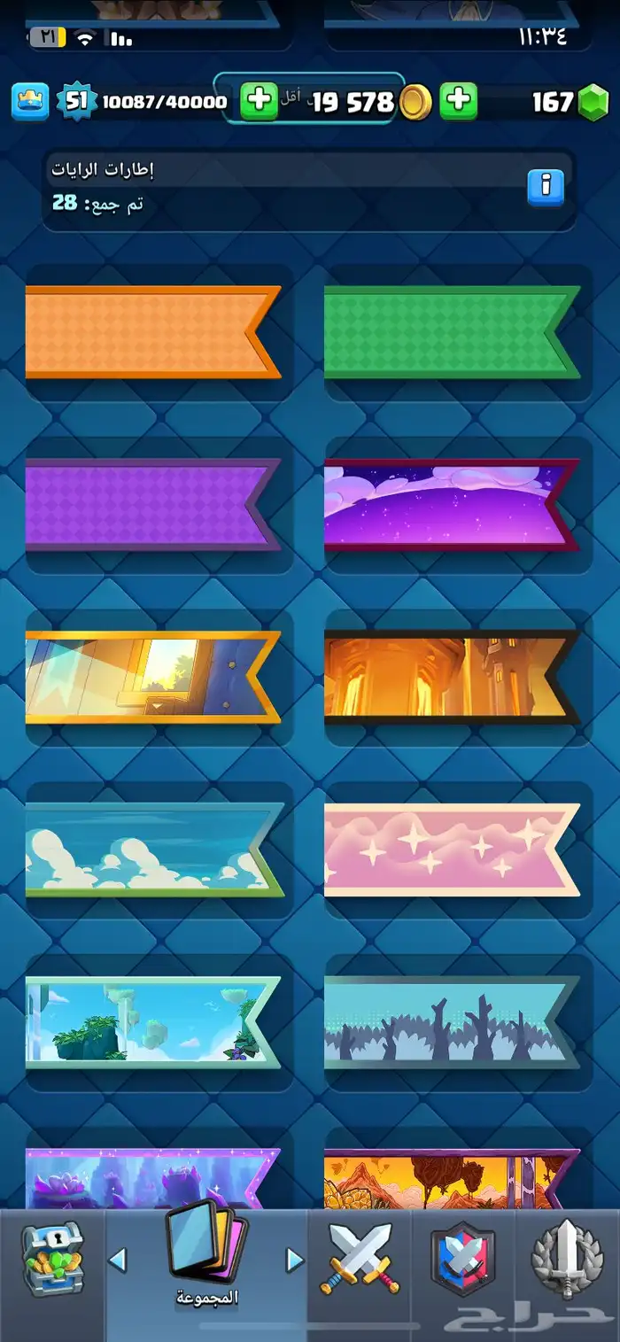 حساب كلاش رويال مشحون باسين 6