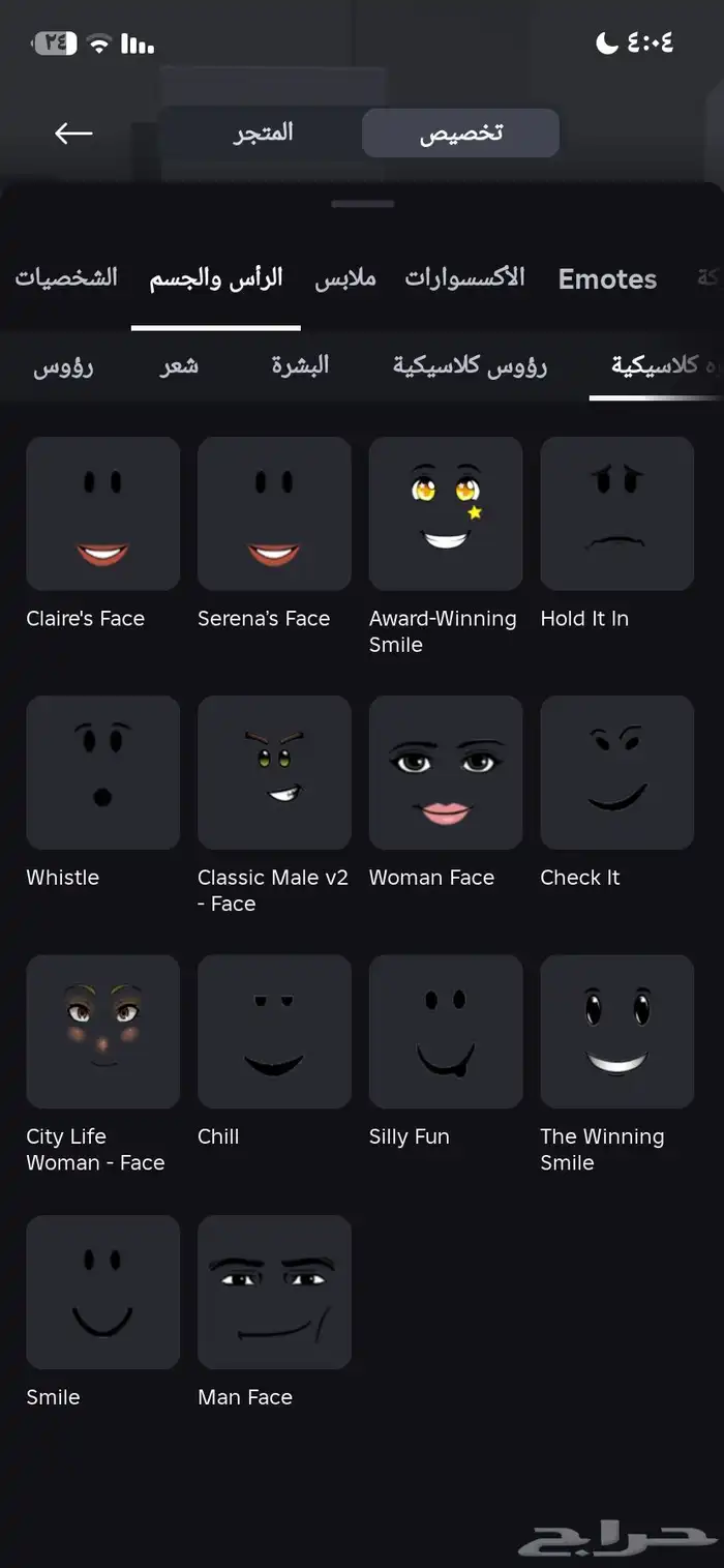 حساب روبلوكس متكامل 7