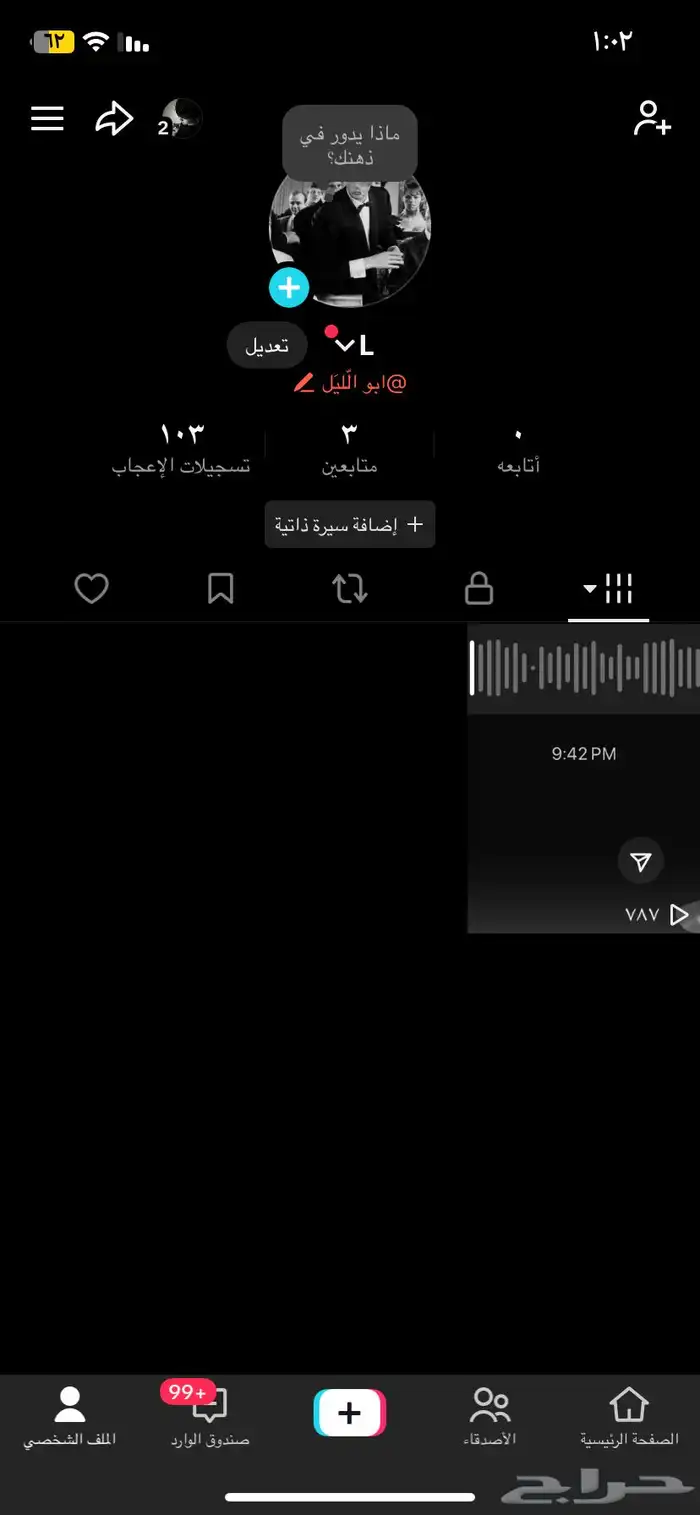حساب تك توك 0