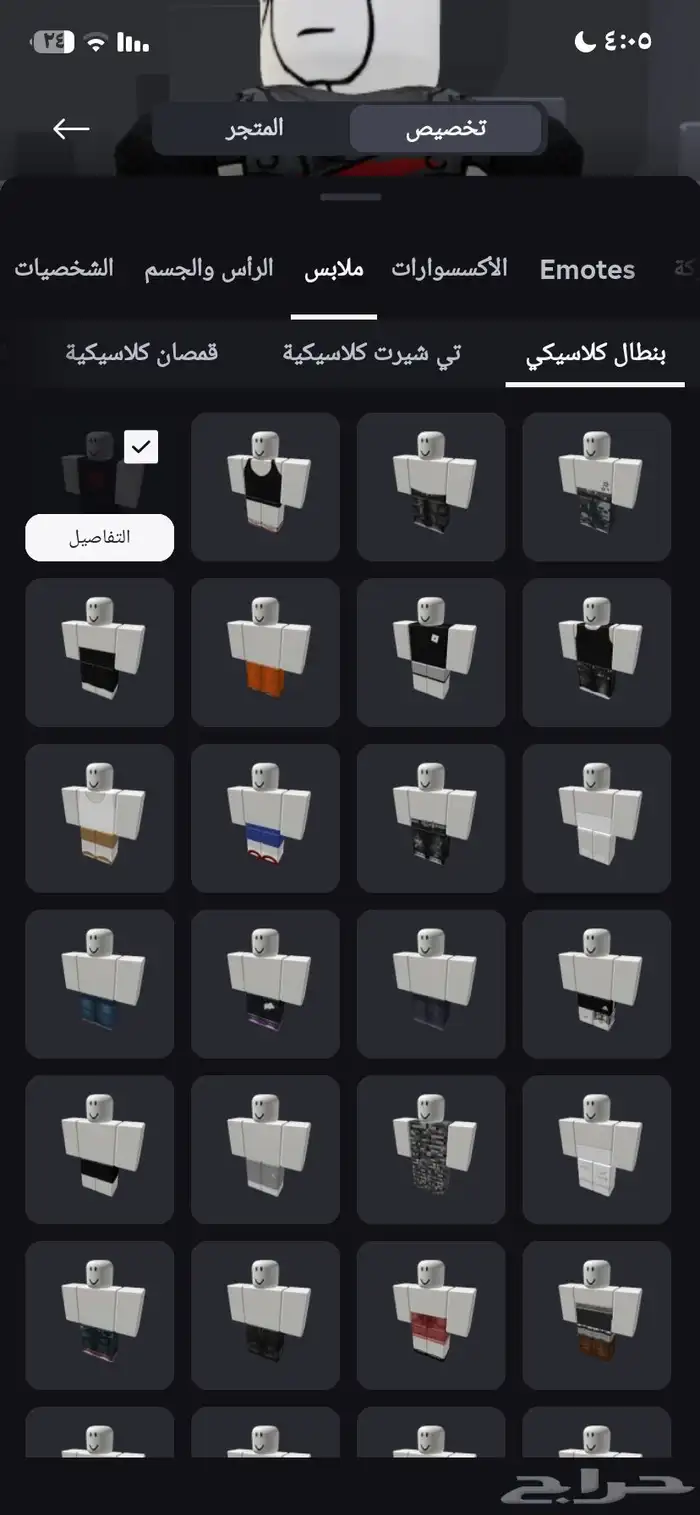 حساب روبلوكس متكامل 12