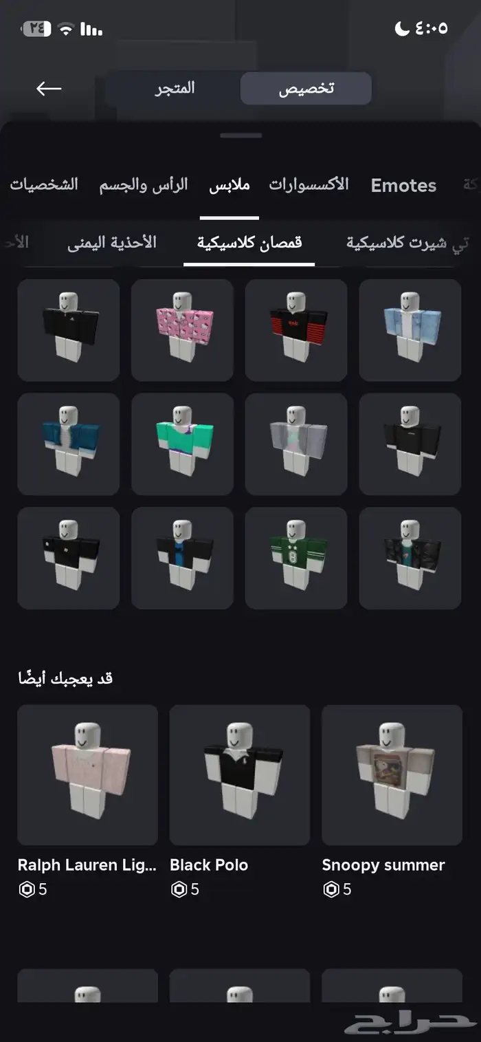 حساب روبلوكس متكامل 11