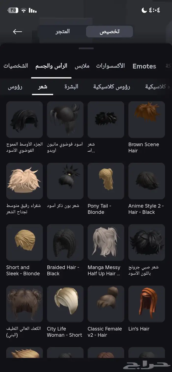 حساب روبلوكس متكامل 1