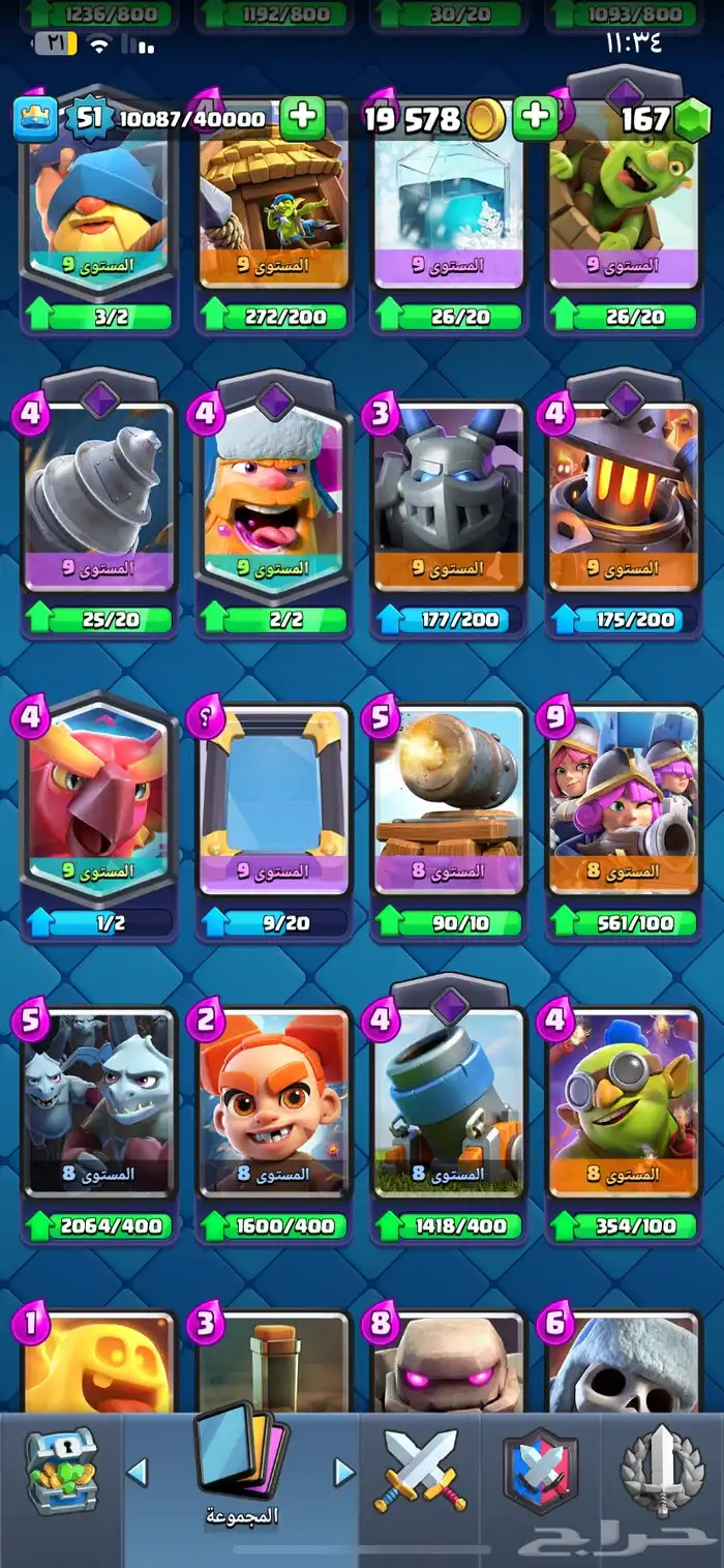 حساب كلاش رويال مشحون باسين 12