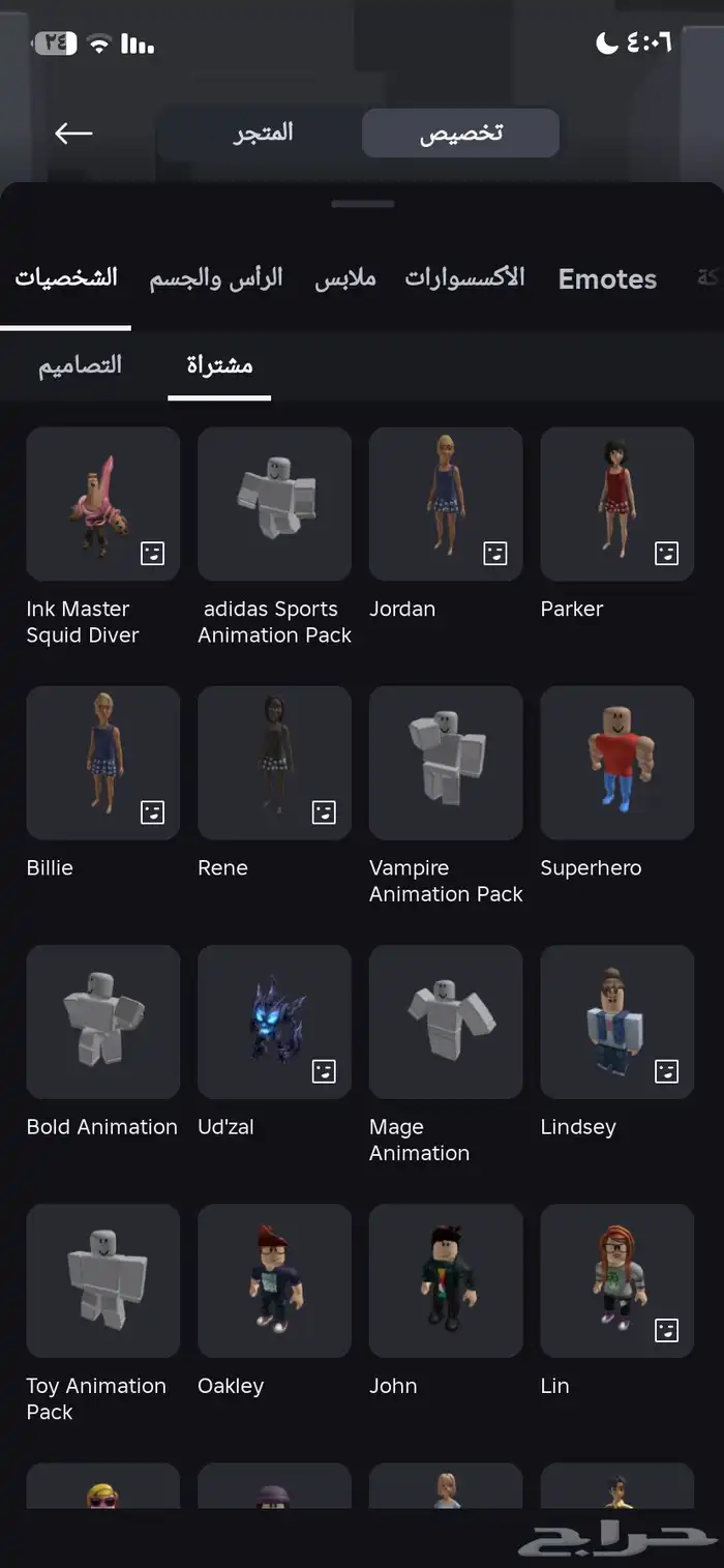 حساب روبلوكس متكامل 23