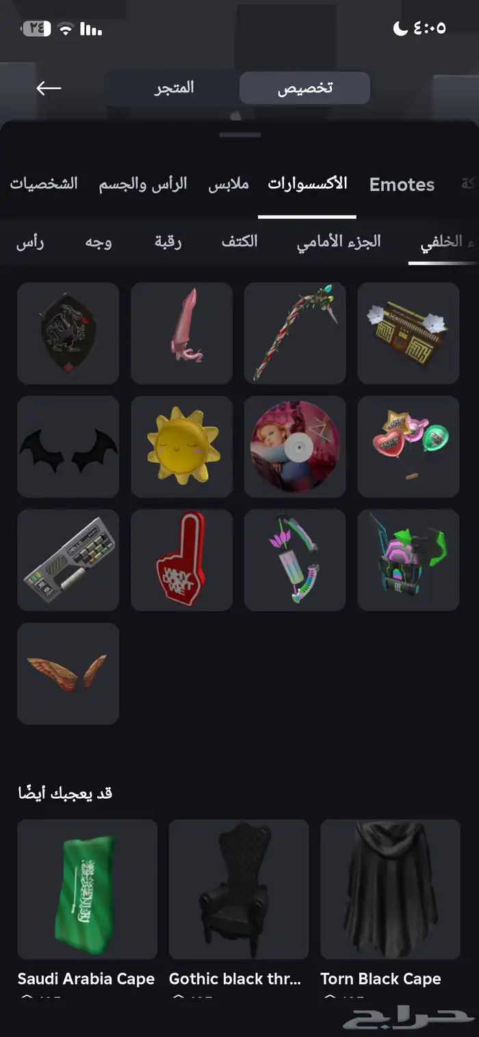 حساب روبلوكس متكامل 19