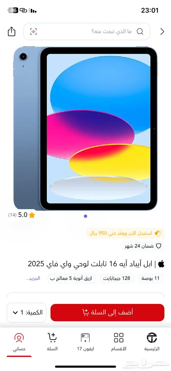 ايباد A16 2025 0