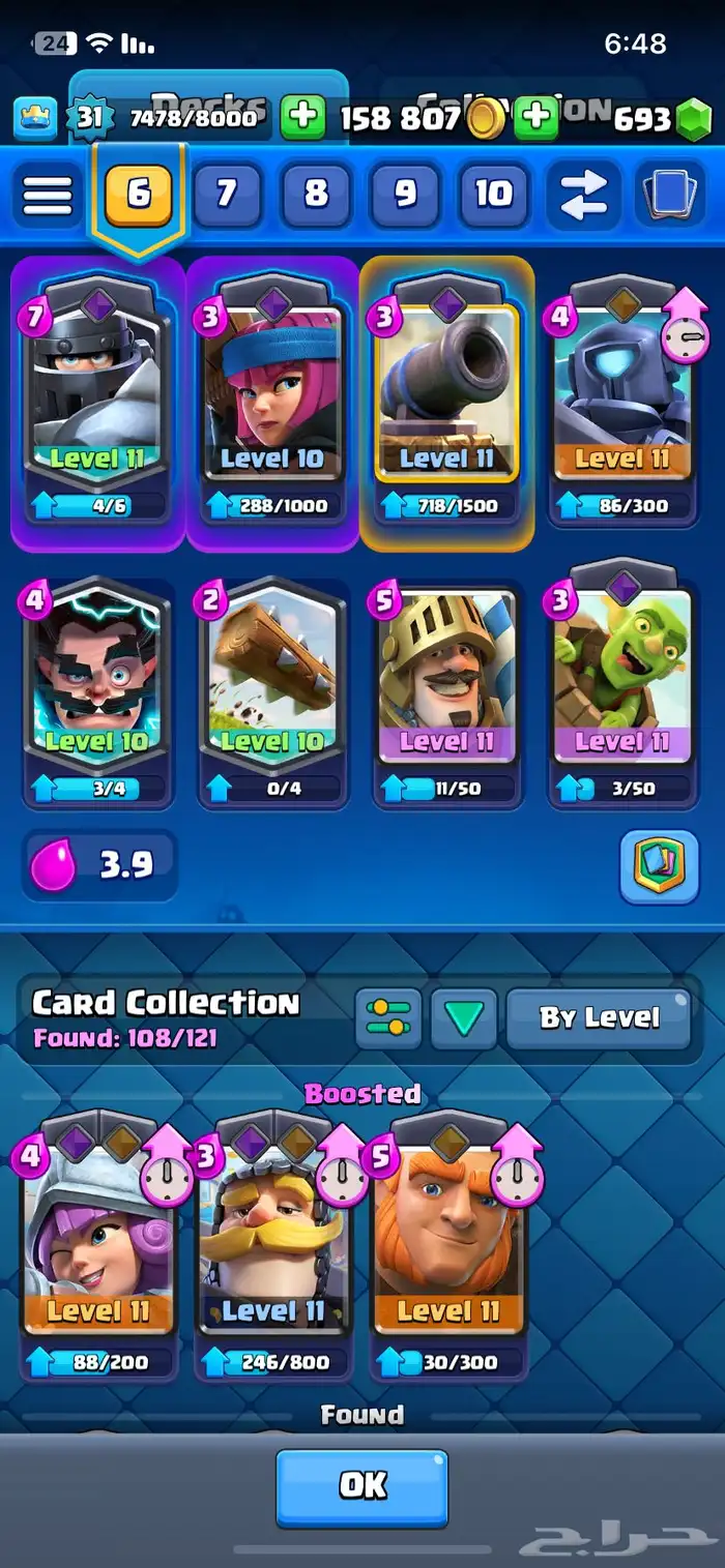 حساب كلاش رويال للبيع وبراول وكلانس 1