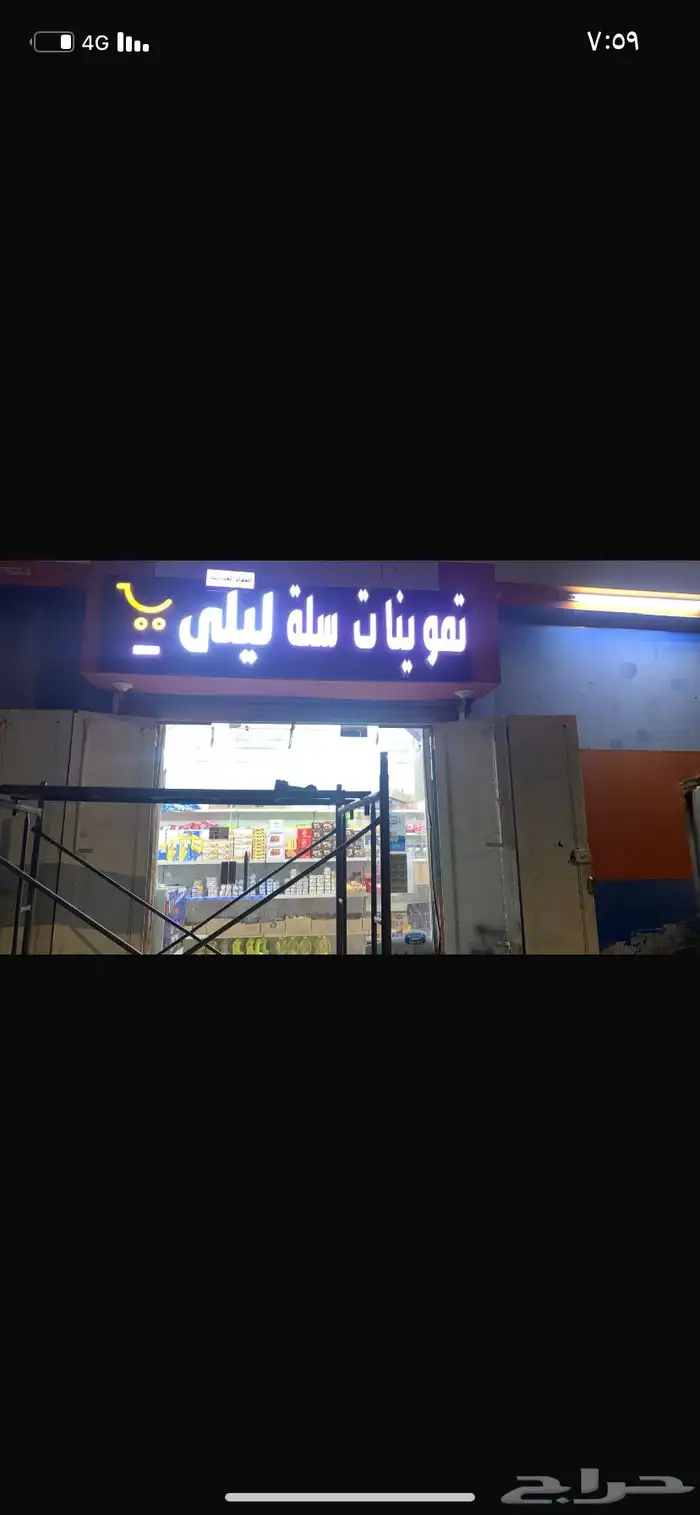 تموينات للبيع التقبيل 0