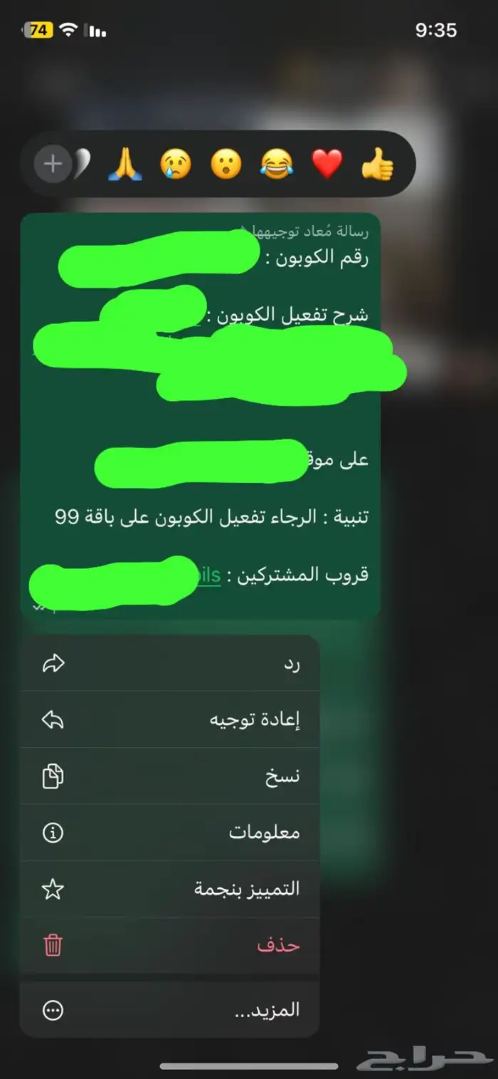 بلس فوري 1500 تطبيق وتطبيقات مدفوعه مجانا كل هاذا برابط 0