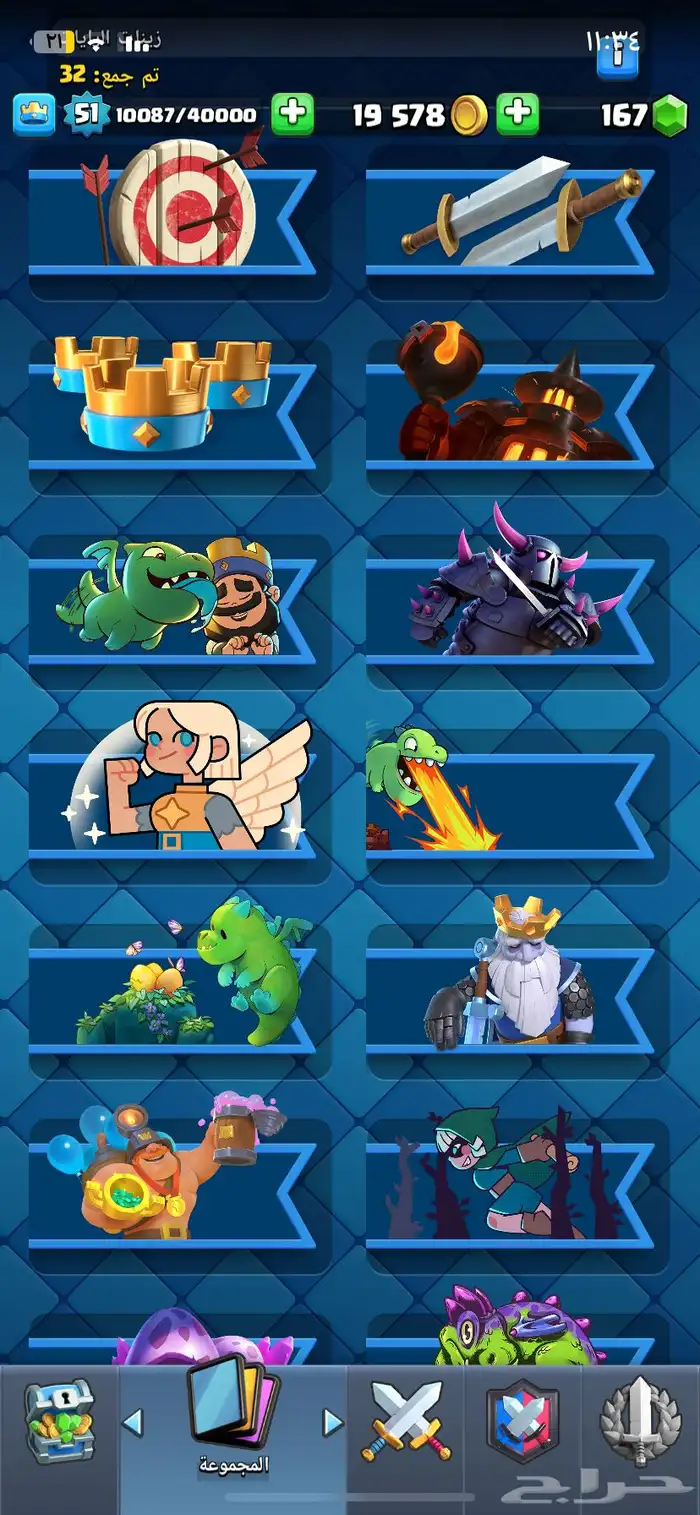 حساب كلاش رويال مشحون باسين 4