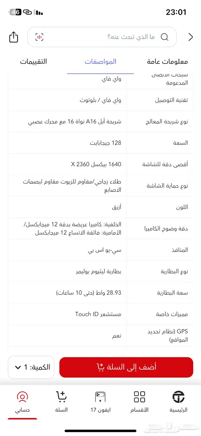 ايباد A16 2025 2