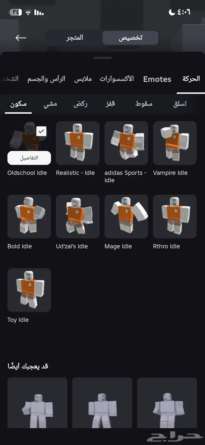 حساب روبلوكس متكامل 22