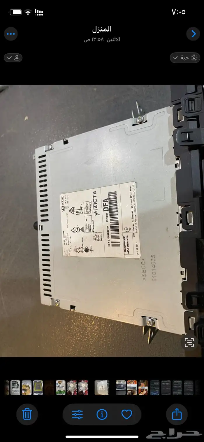 مروحه تأت مسجل هونداي وكيا 2