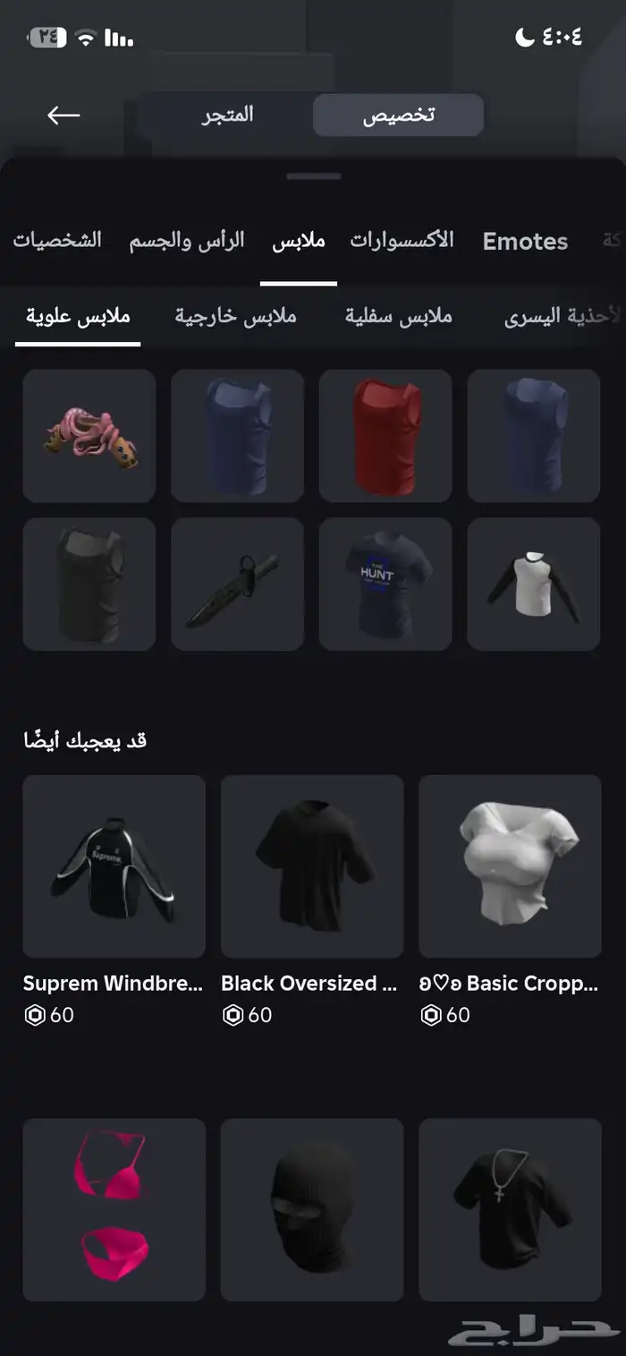 حساب روبلوكس متكامل 8