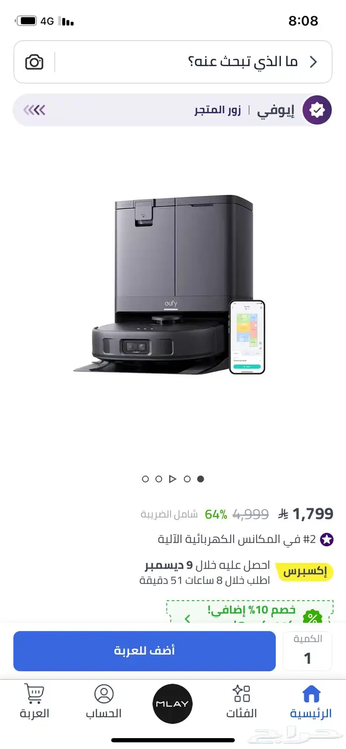 مكنسه ذكيه 0