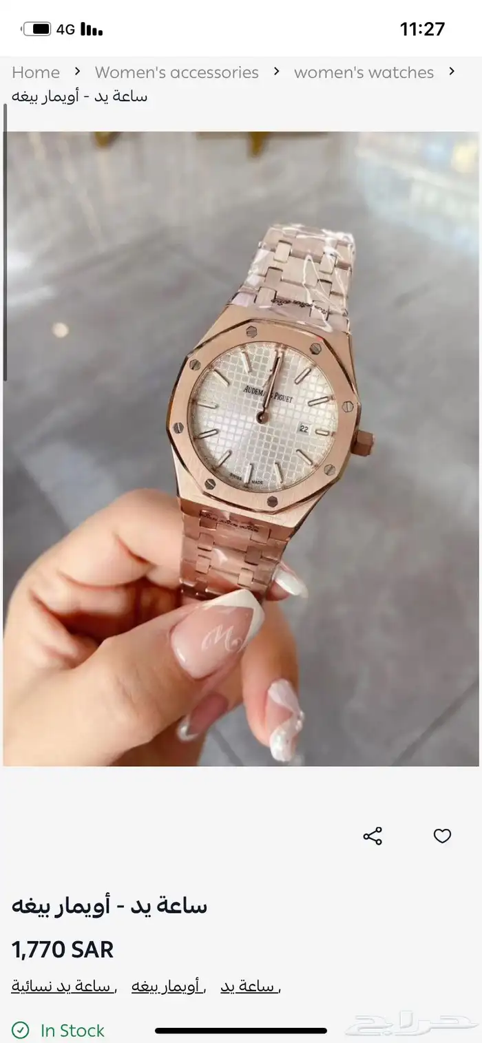 ساعه أوديمار بيغيه رويال أوك 0