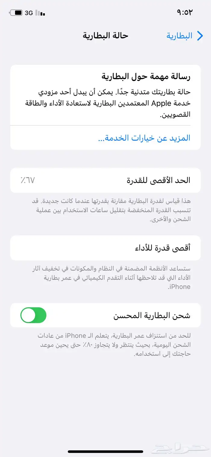 ايفون 11 العادي 9