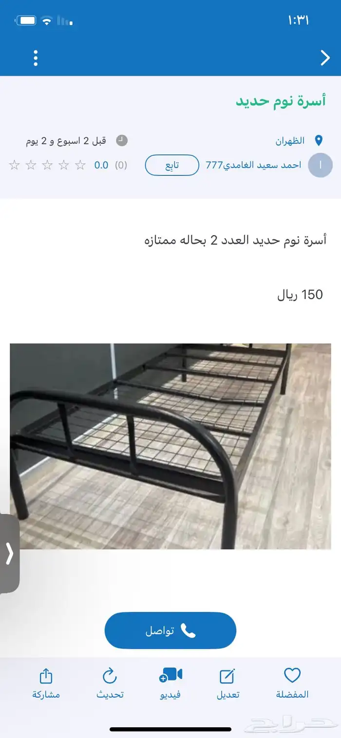 قطه شيرازي عمرها 6 اشهر للبيع ب اغراضها 0