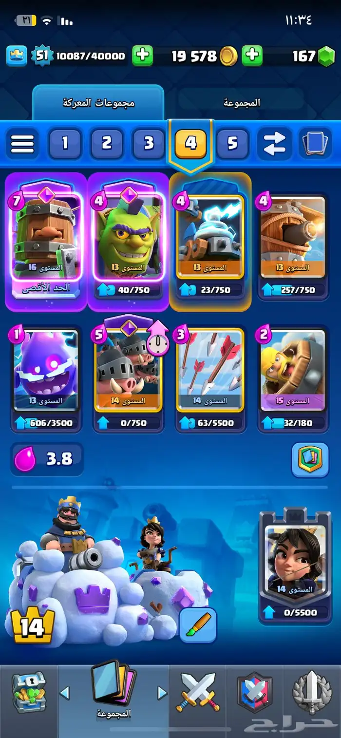 حساب كلاش رويال مشحون باسين 7