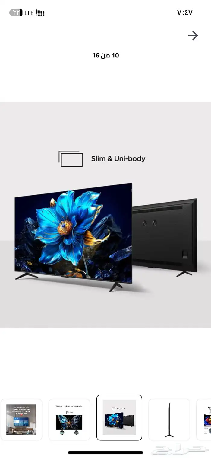 شاشة TCL 85 بوصة 0