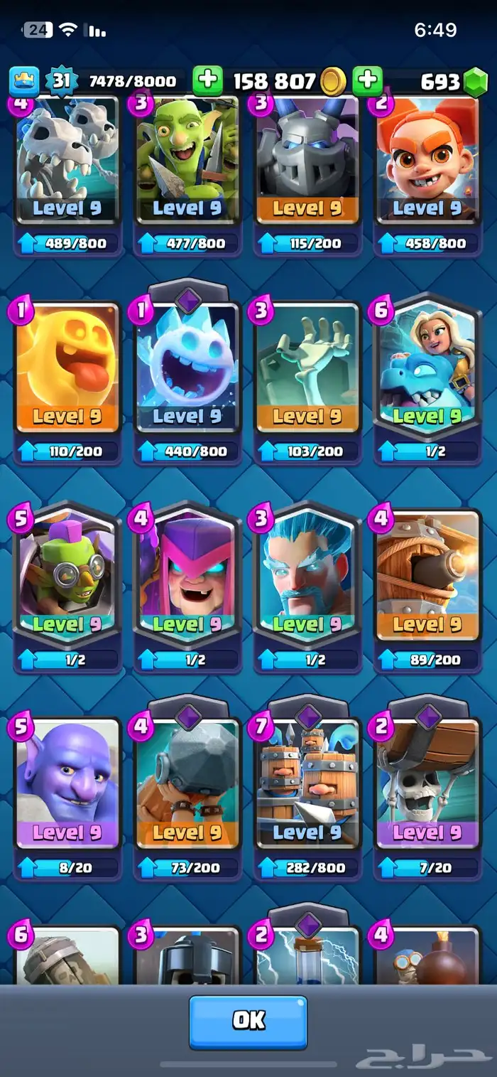 حساب كلاش رويال للبيع وبراول وكلانس 5