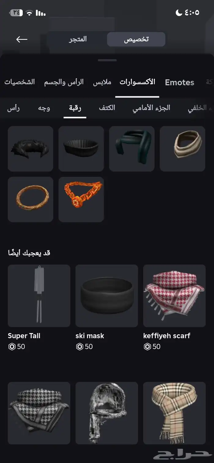 حساب روبلوكس متكامل 17