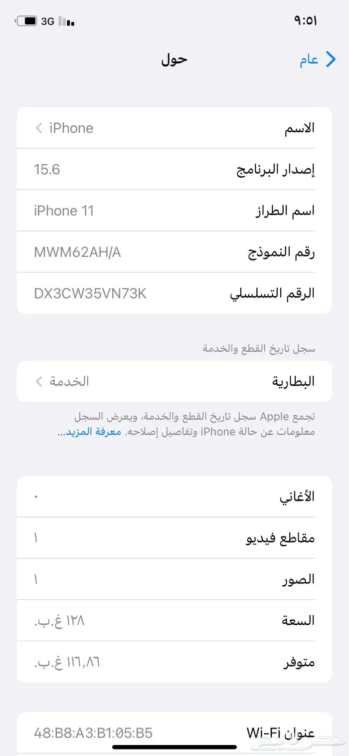ايفون 11 العادي 10