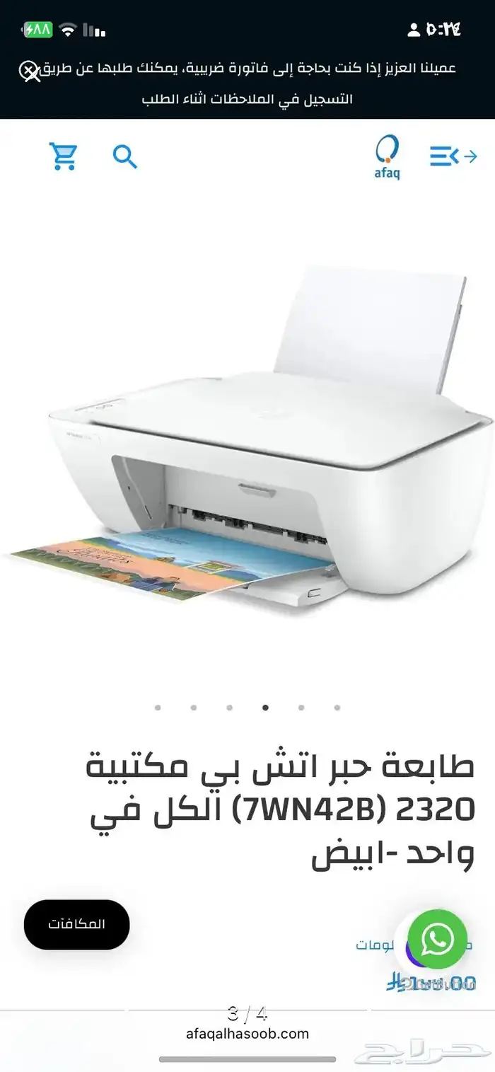 طابعة قابلة للتفاوض 150 0