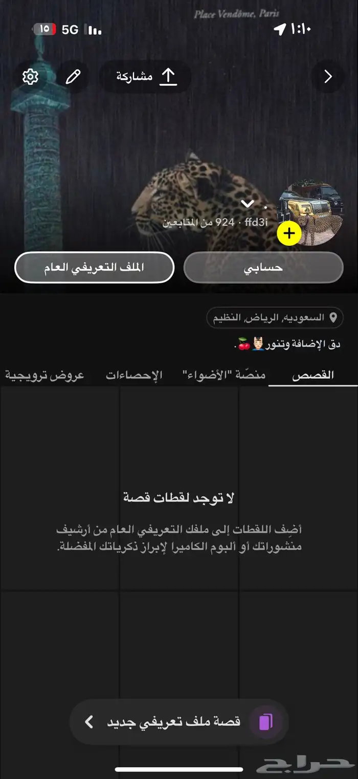 يوزر سناب للبيع على السومه 1