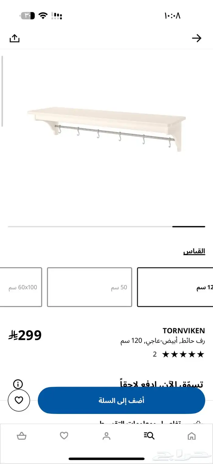 رف حائط لركن قهوة من ايكيا 5