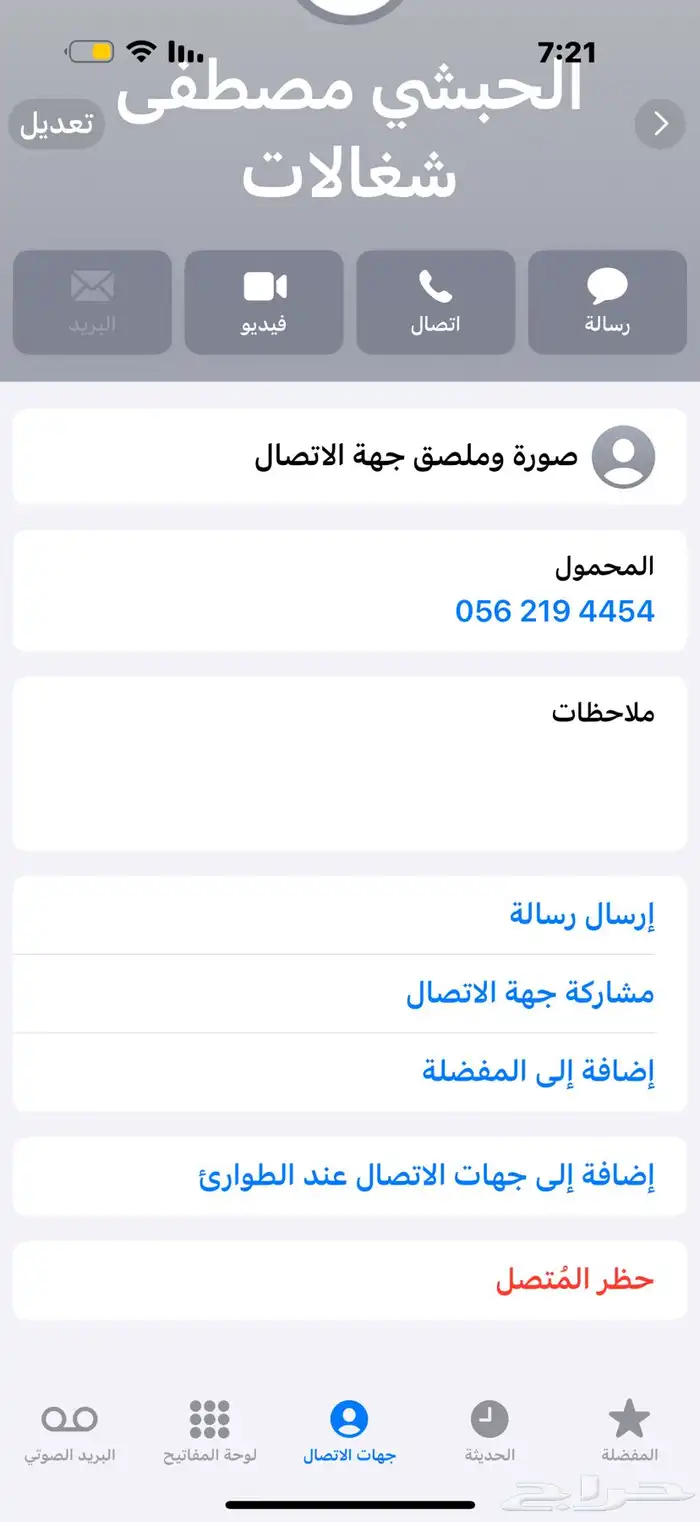 اثاث للبيع 3