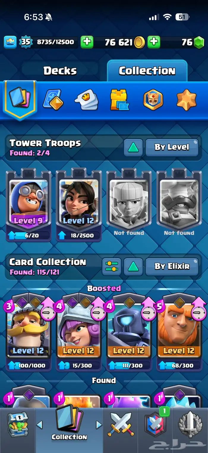 حساب كلاش رويال 7 ايفو 1