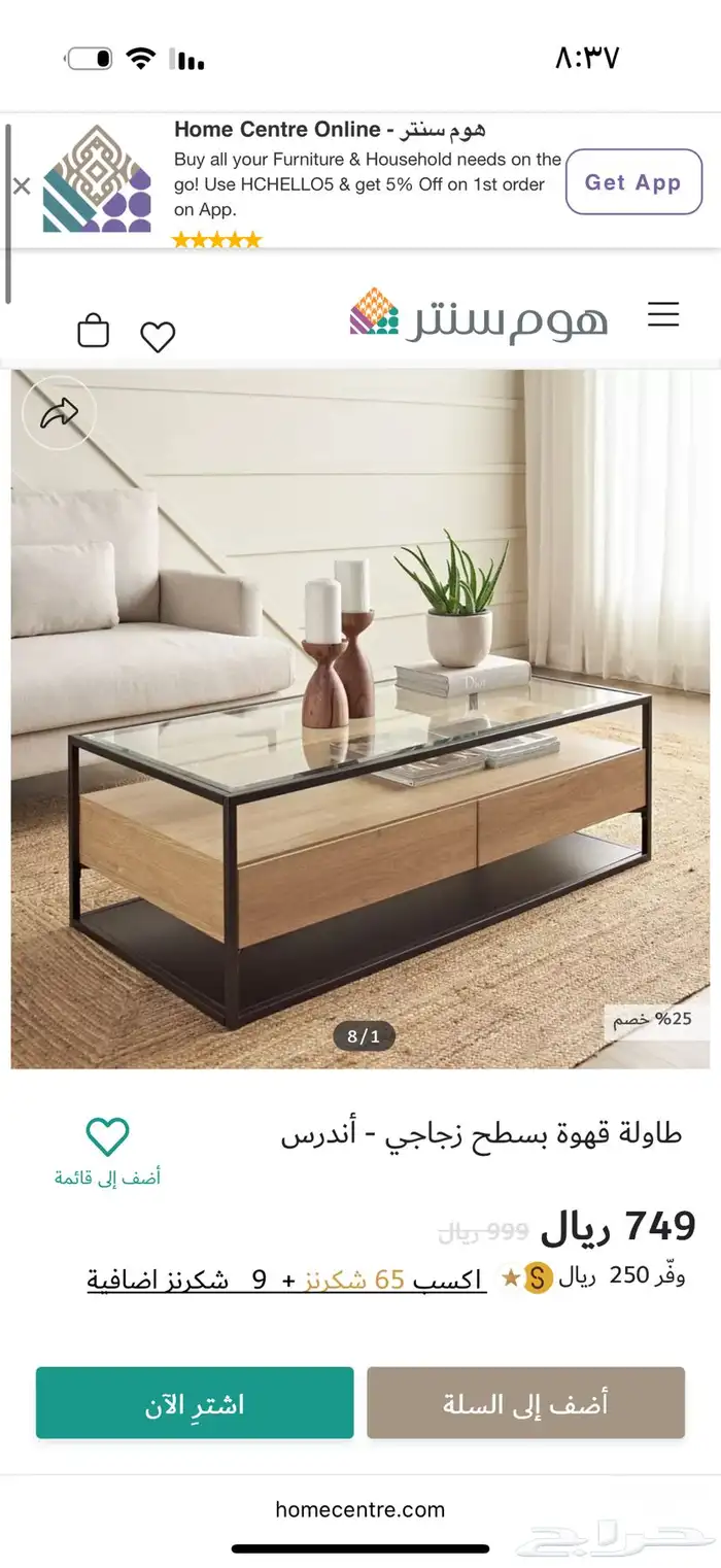 طاولة قهوة 0