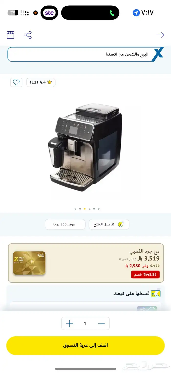 قهوه فيلبس 5500 2