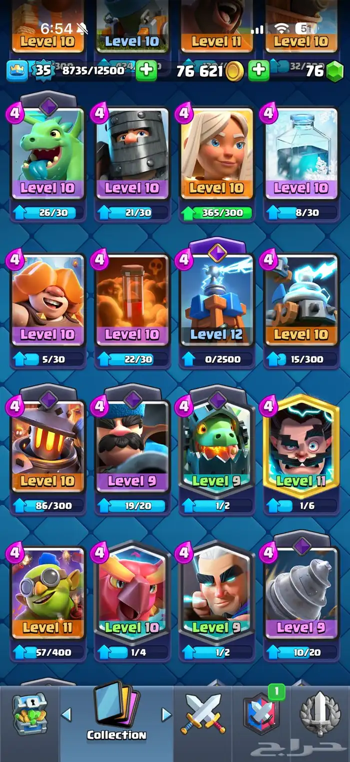 حساب كلاش رويال 7 ايفو 7