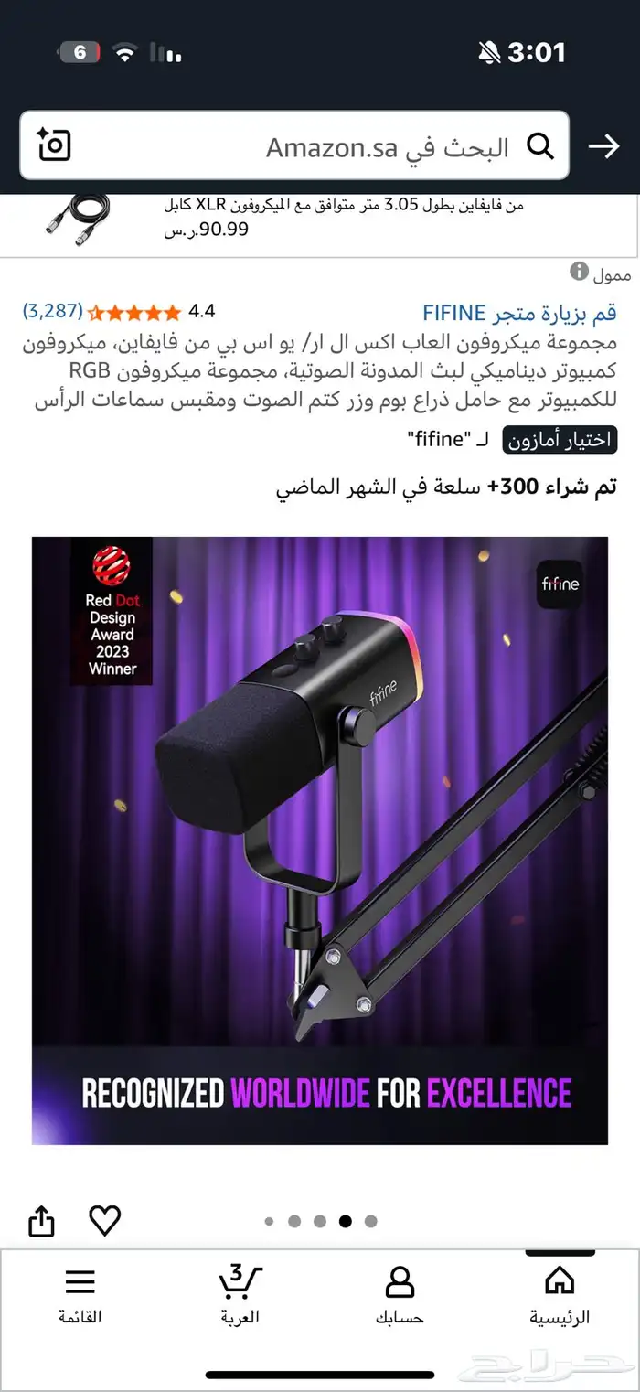 مايك فيفاين و مكسر فيفاين سماعه هايبر اكس 0